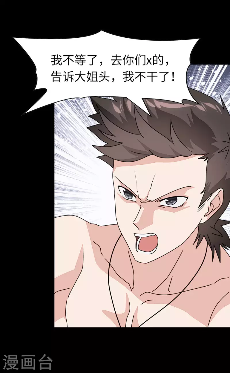  第223话 第38页