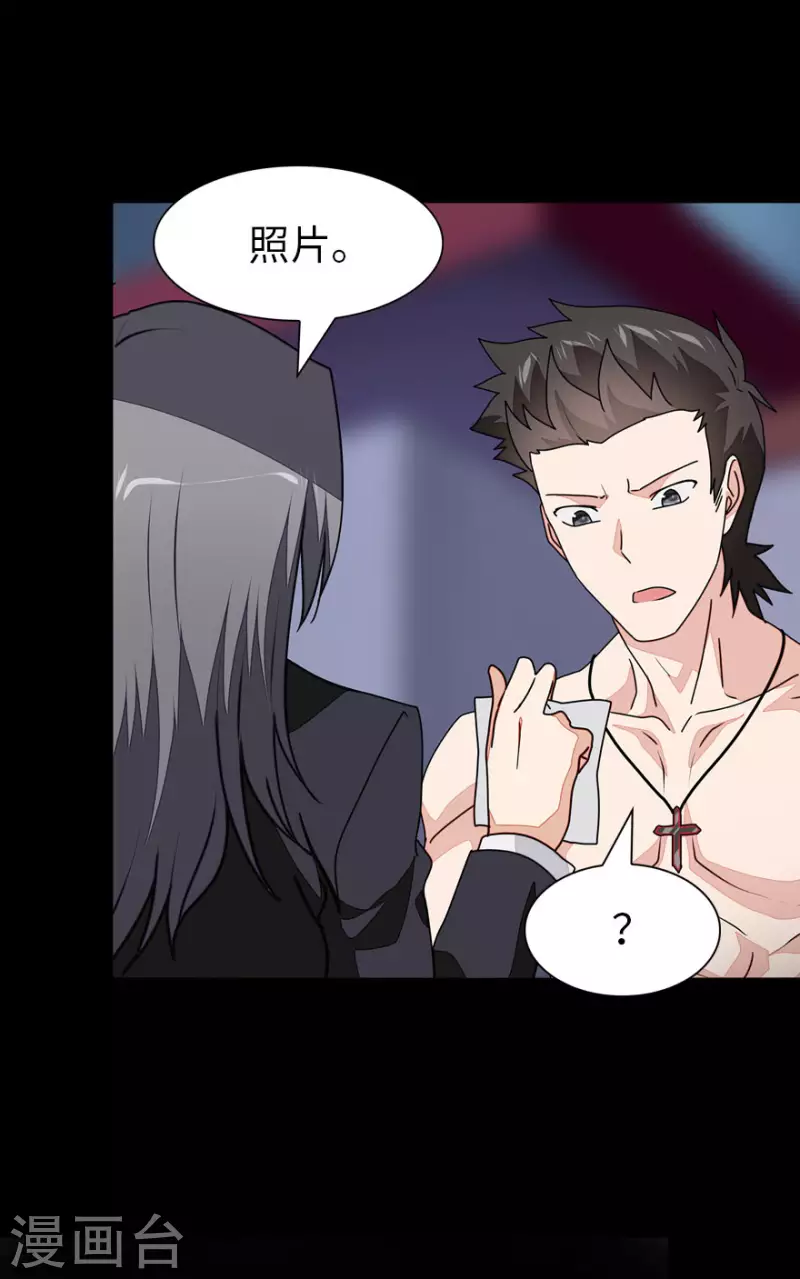  第223话 第40页