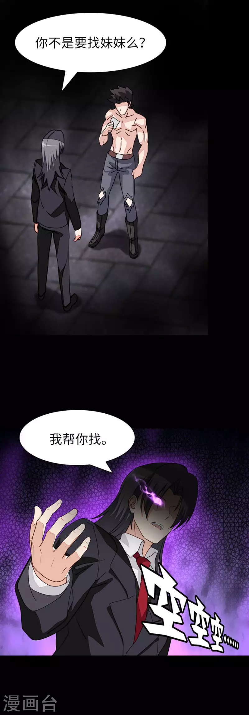  第223话 第41页