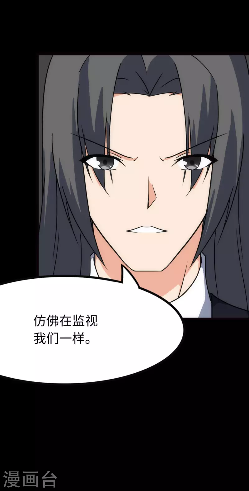  第224话 第6页