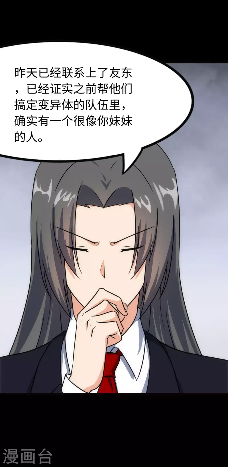 第224话 第10页