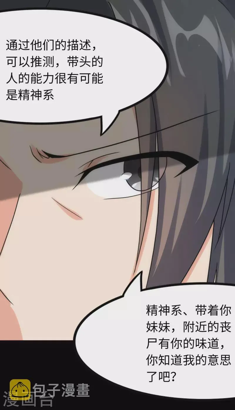  第224话 第12页