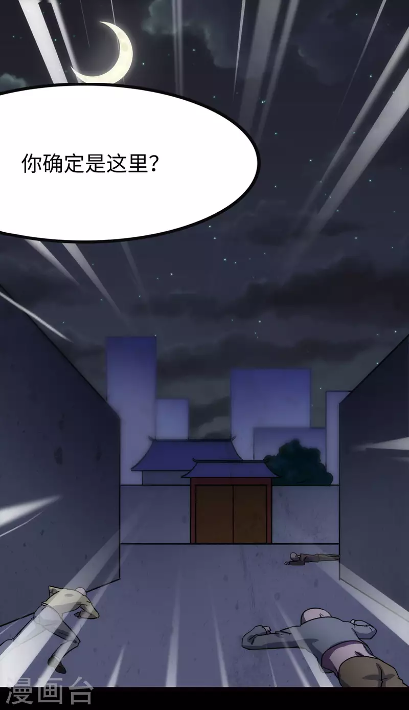  第224话 第22页