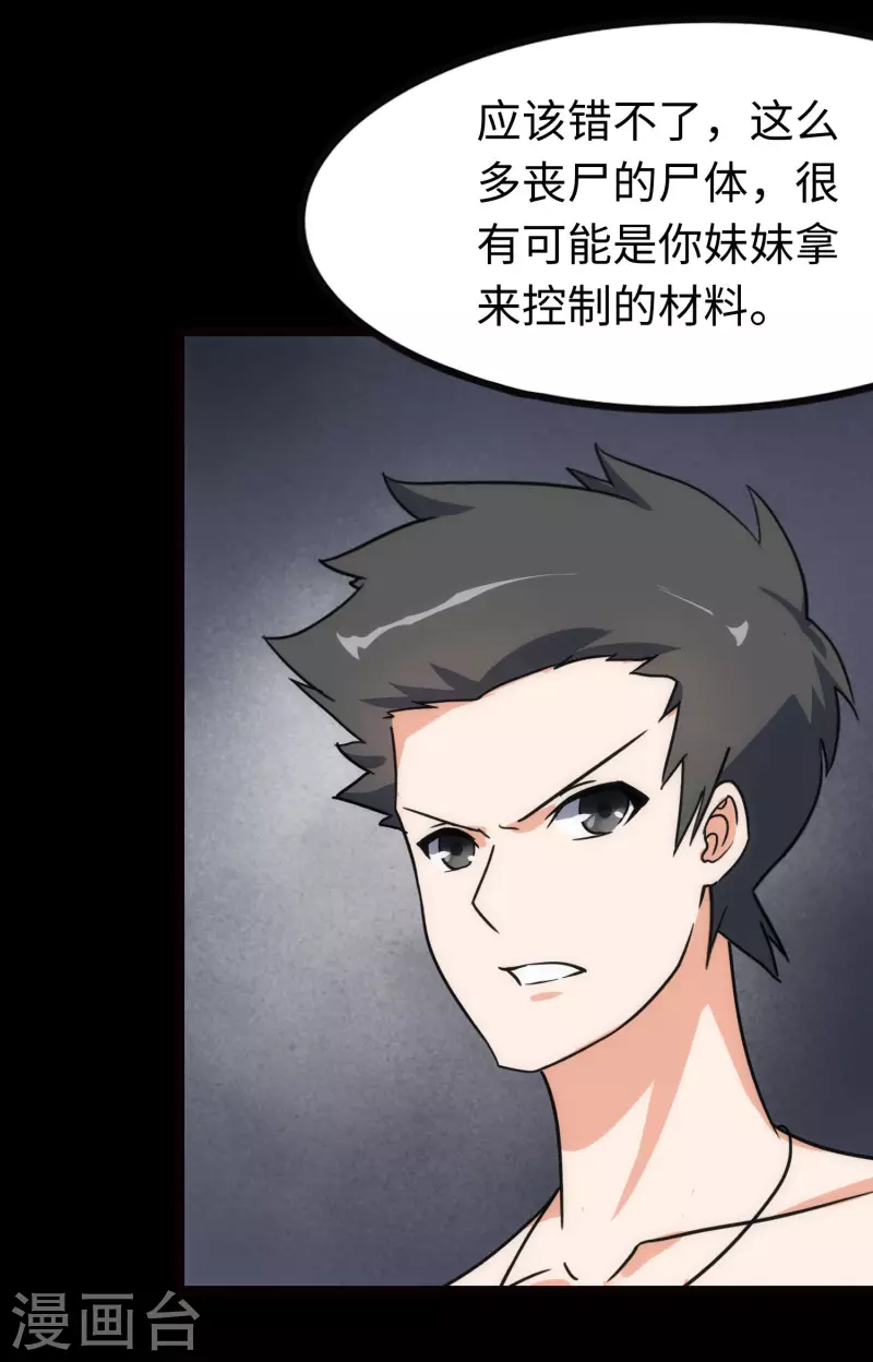  第224话 第23页