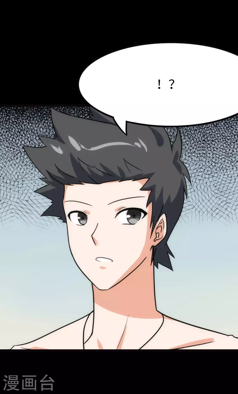  第224话 第32页
