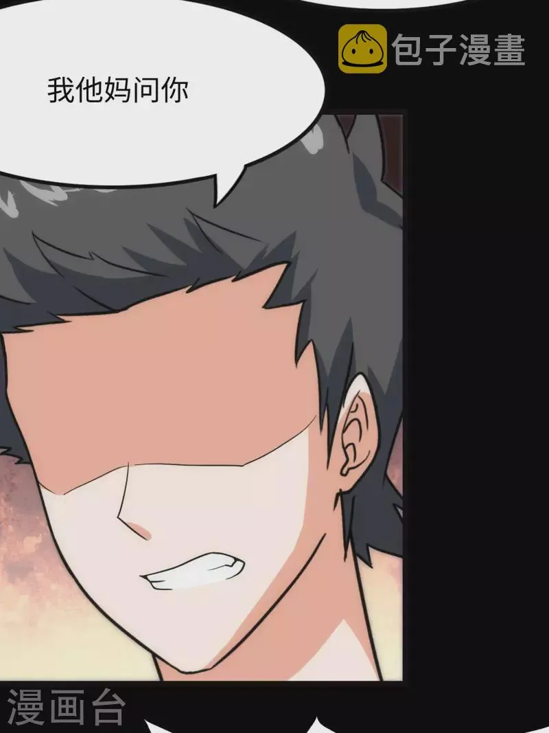  第224话 第34页