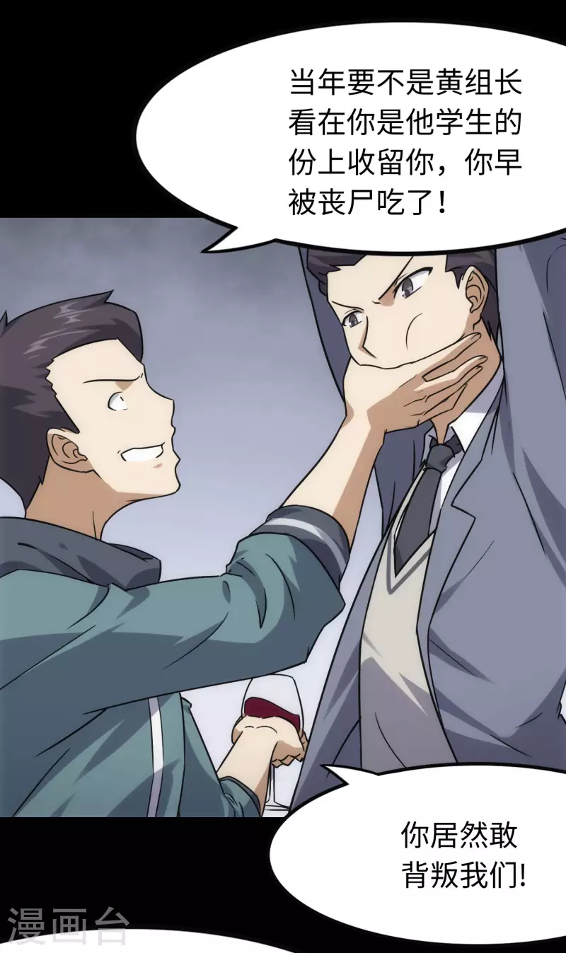  第224话 第43页