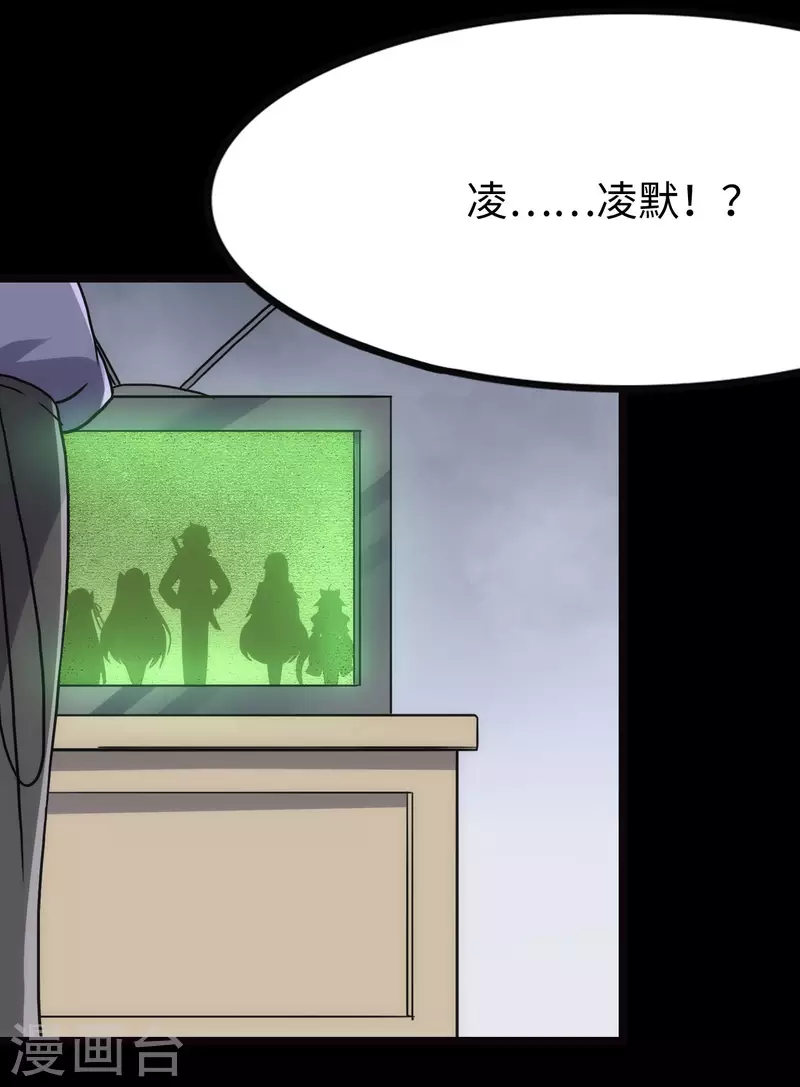 第224话 第52页