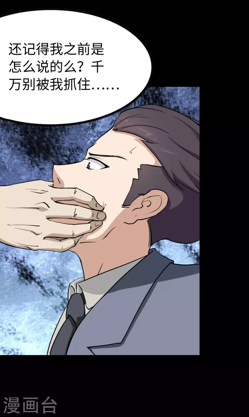  第225话 第4页