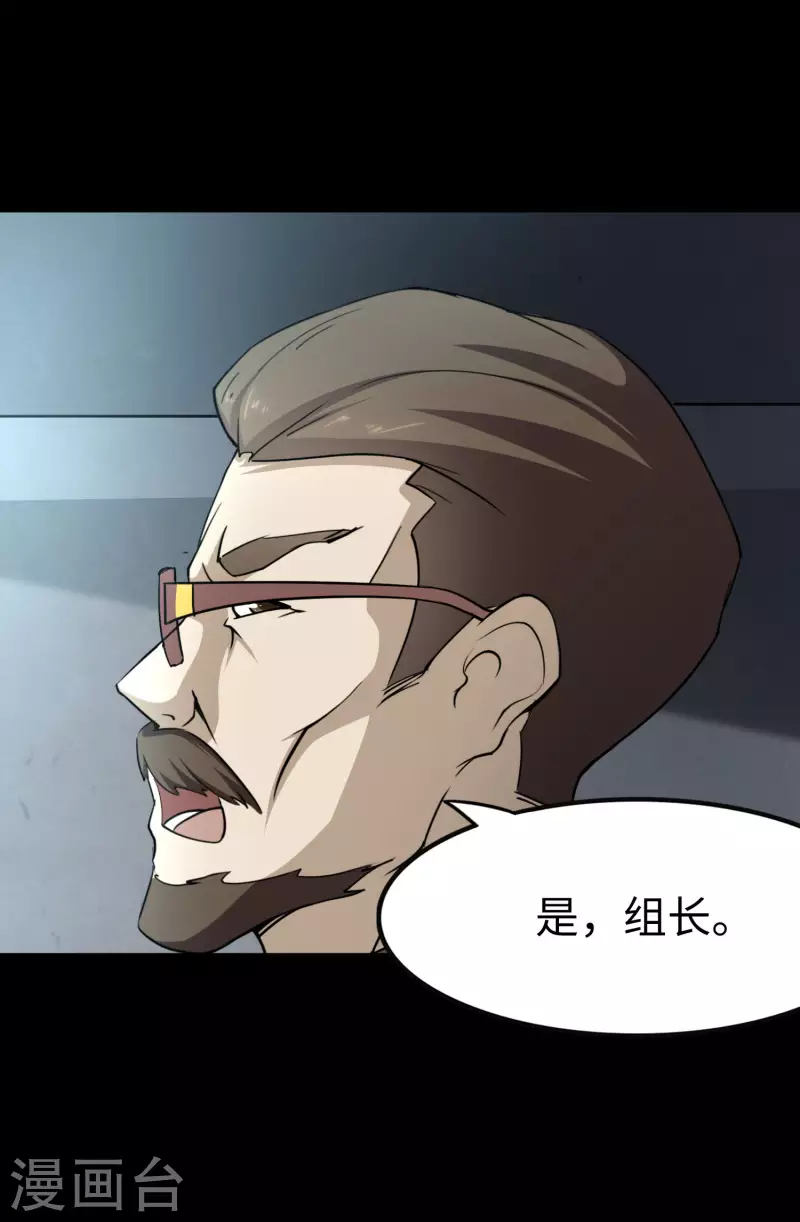  第225话 第7页