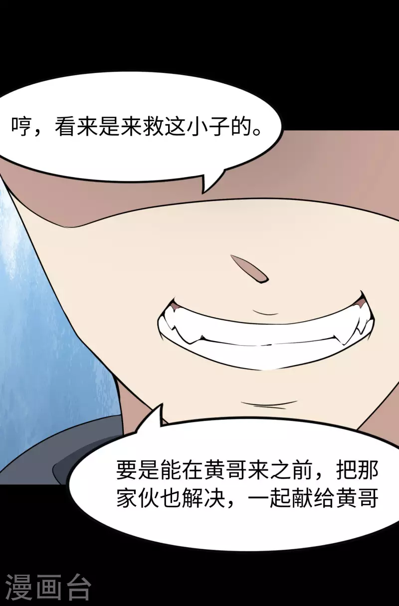  第225话 第23页