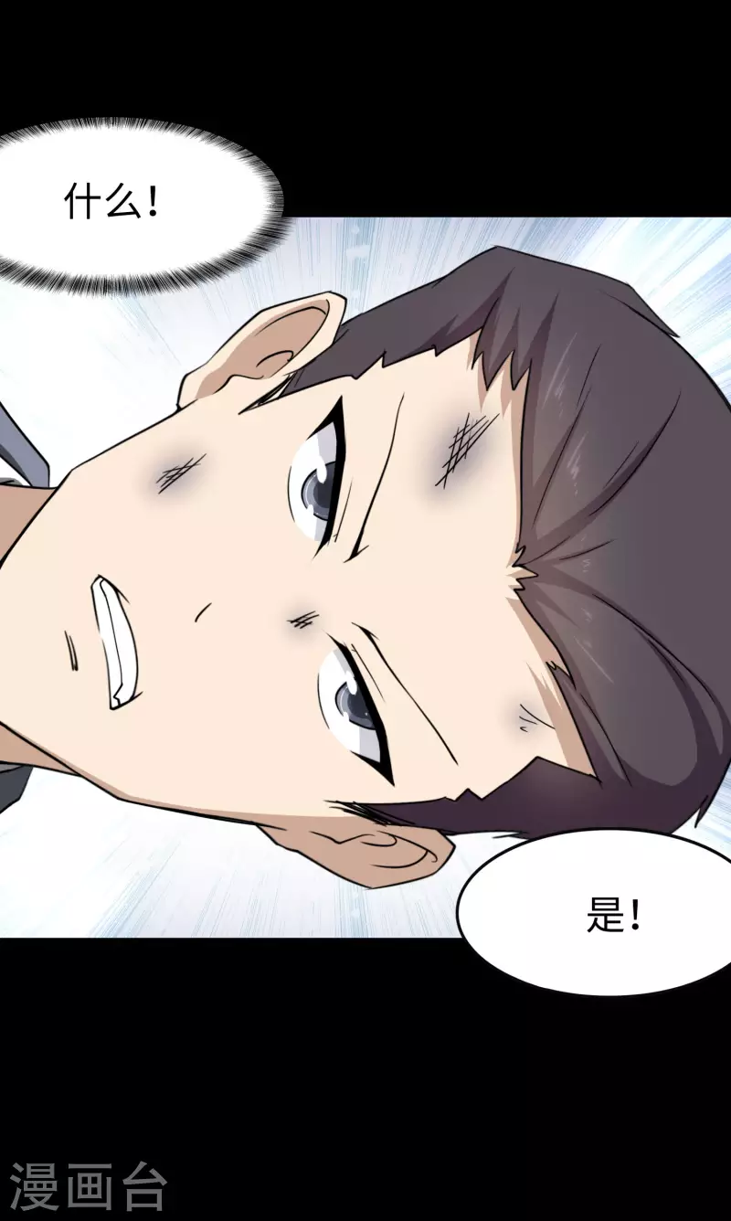  第225话 第25页