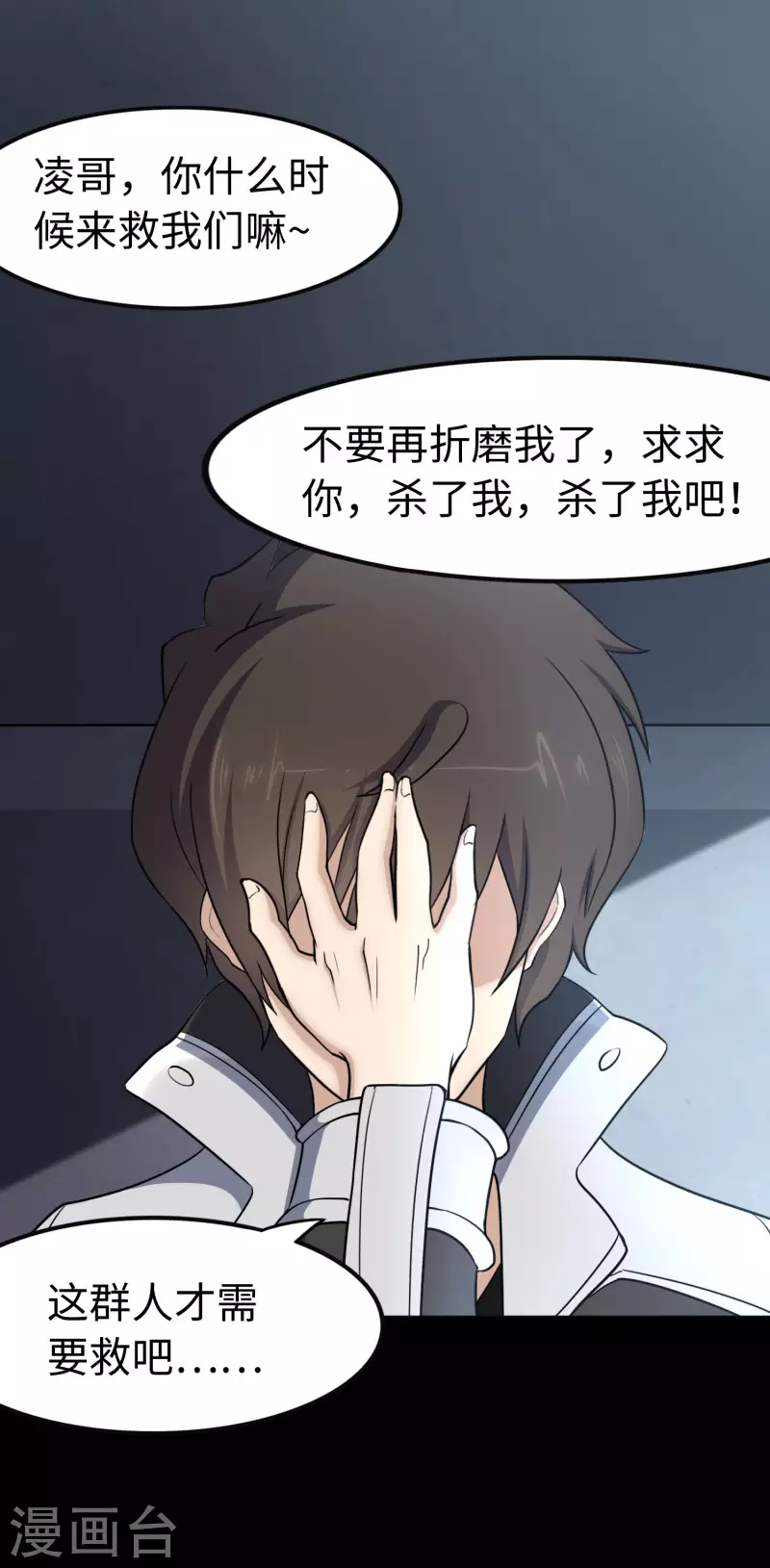  第225话 第31页