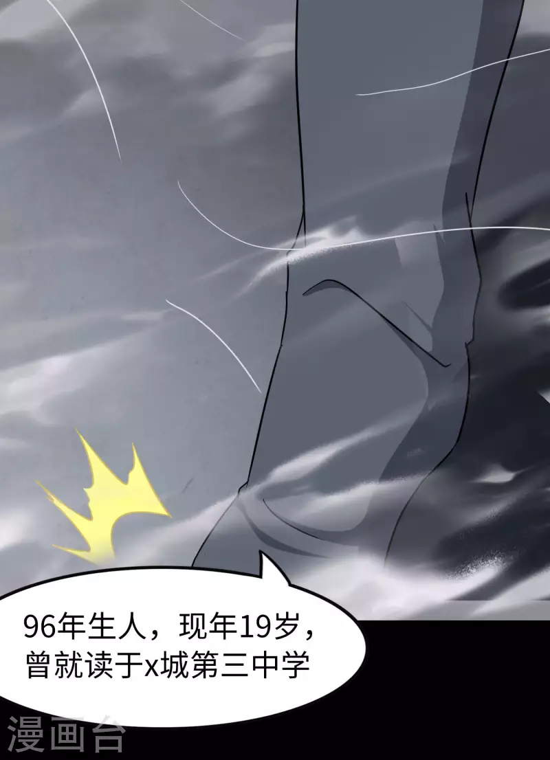  第225话 第36页