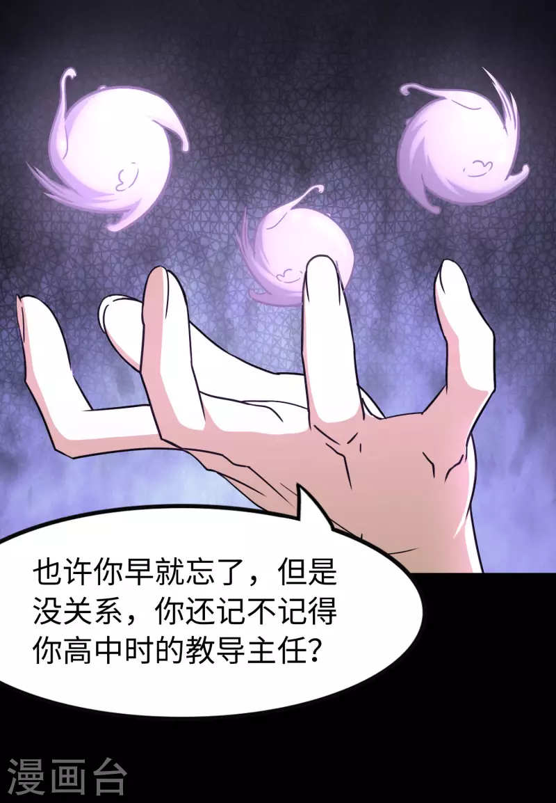  第225话 第41页