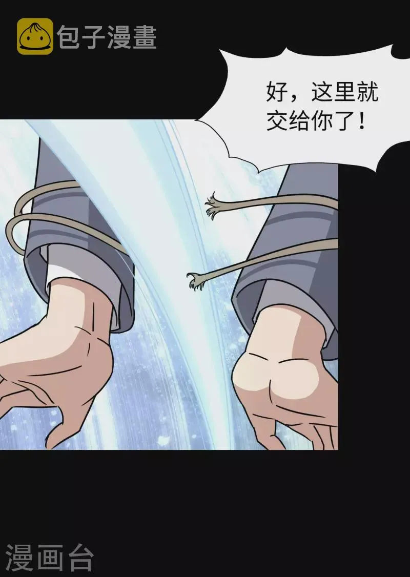  第225话 第52页