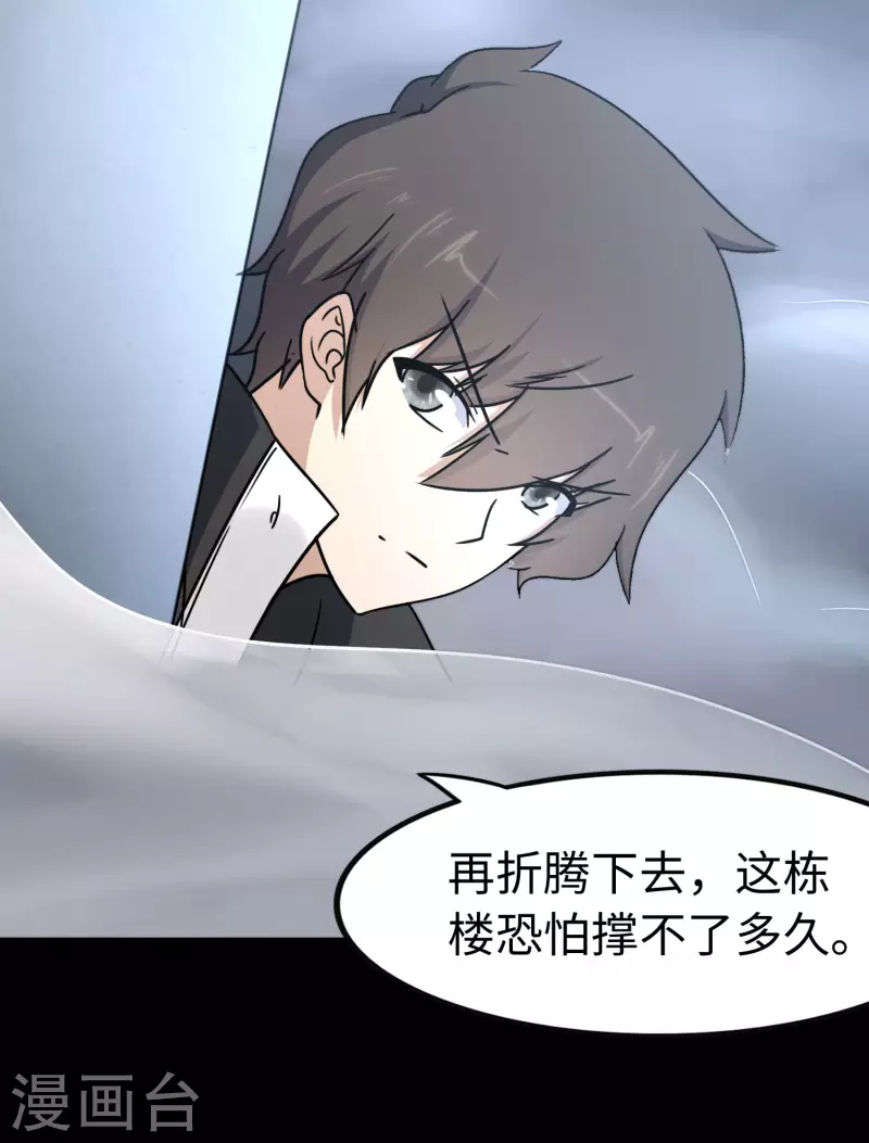 第225话 第55页