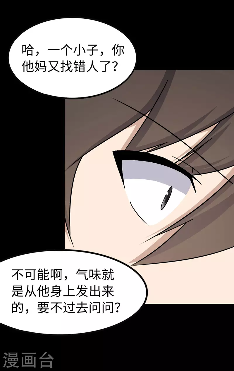  第225话 第57页