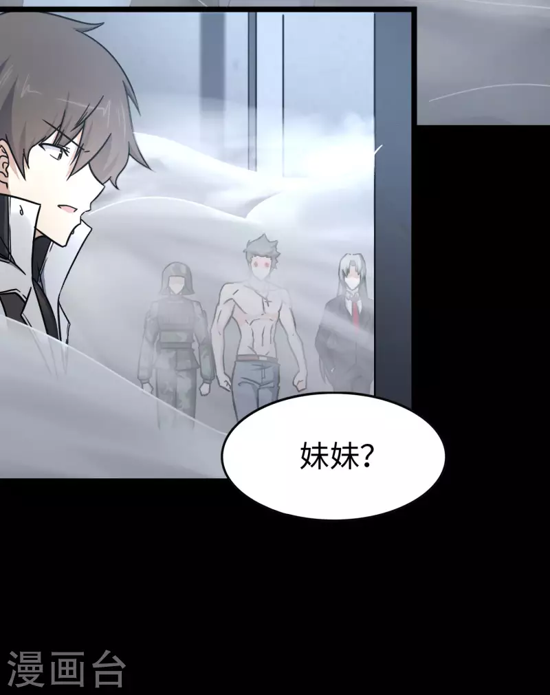  第225话 第59页