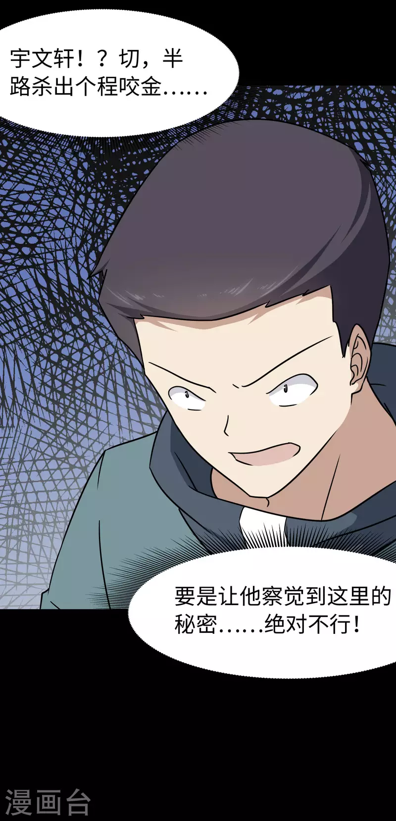  第225话 第60页
