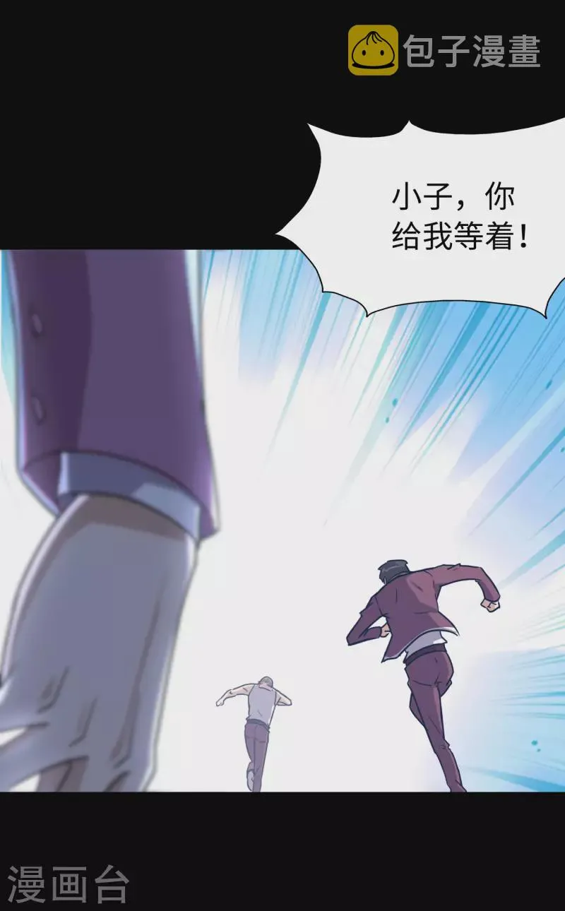  第226话 第2页