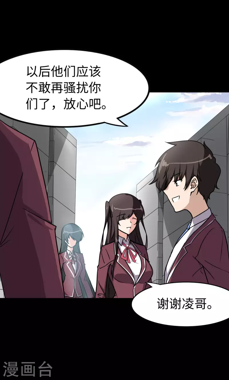  第226话 第4页