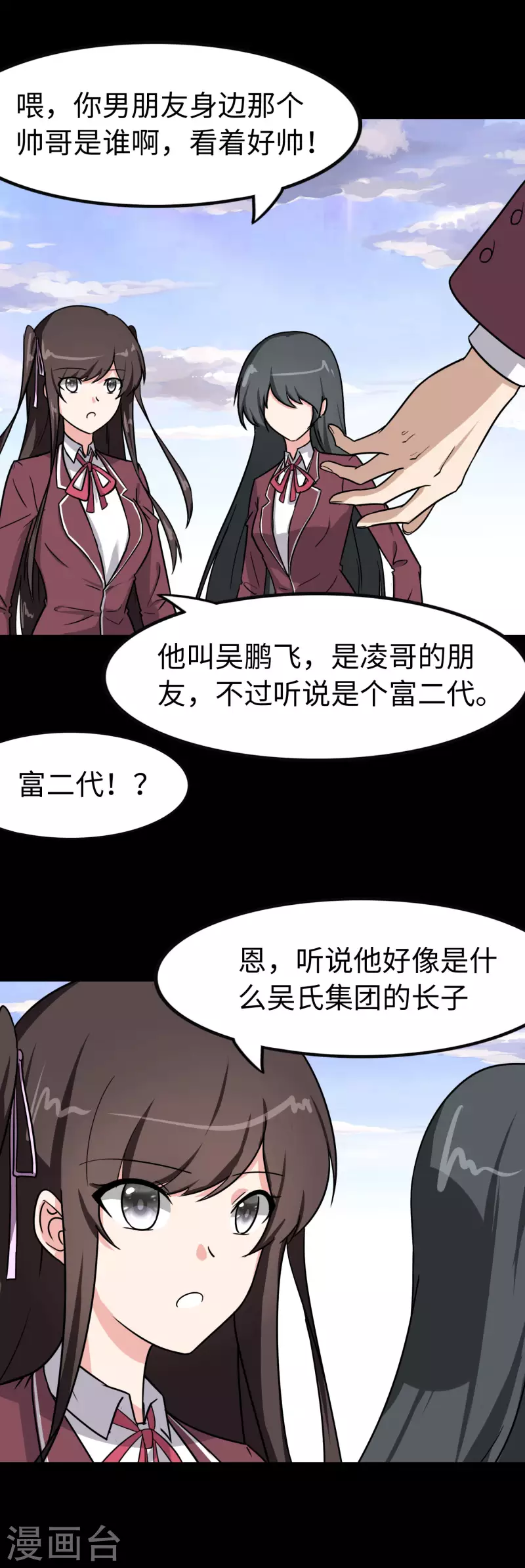  第226话 第8页