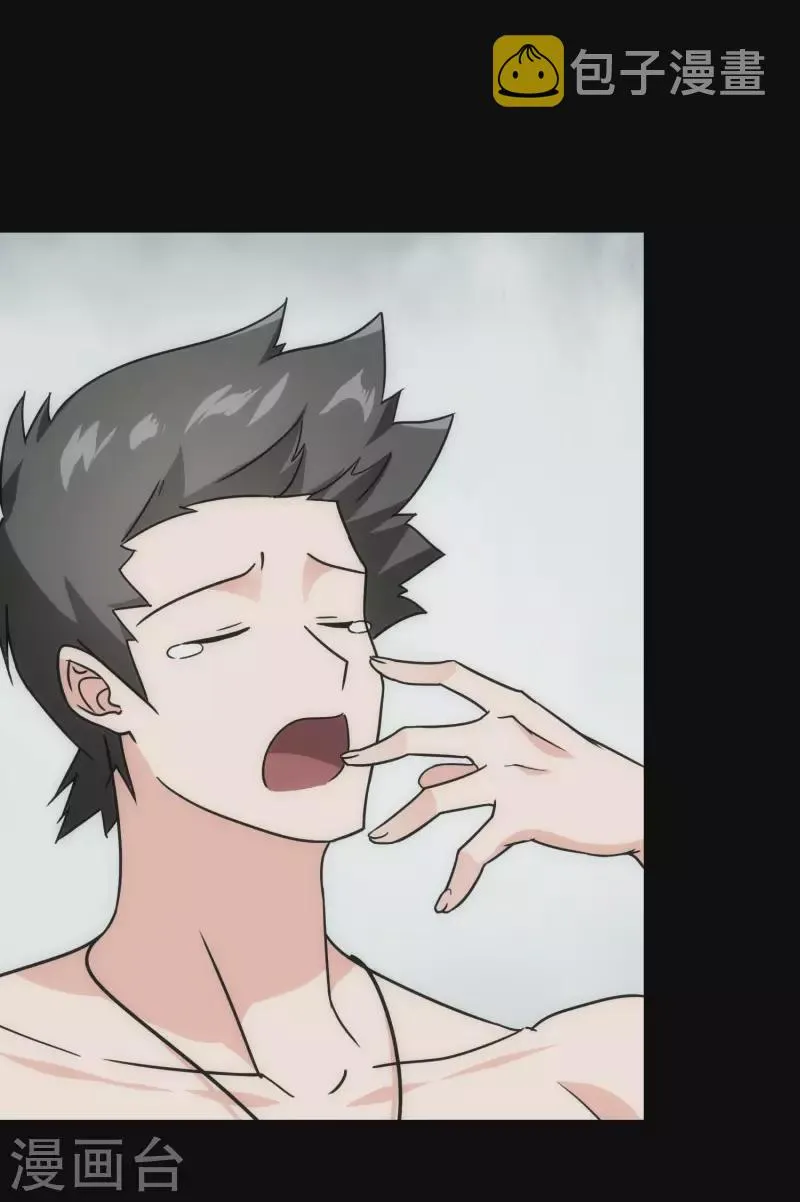  第226话 第15页