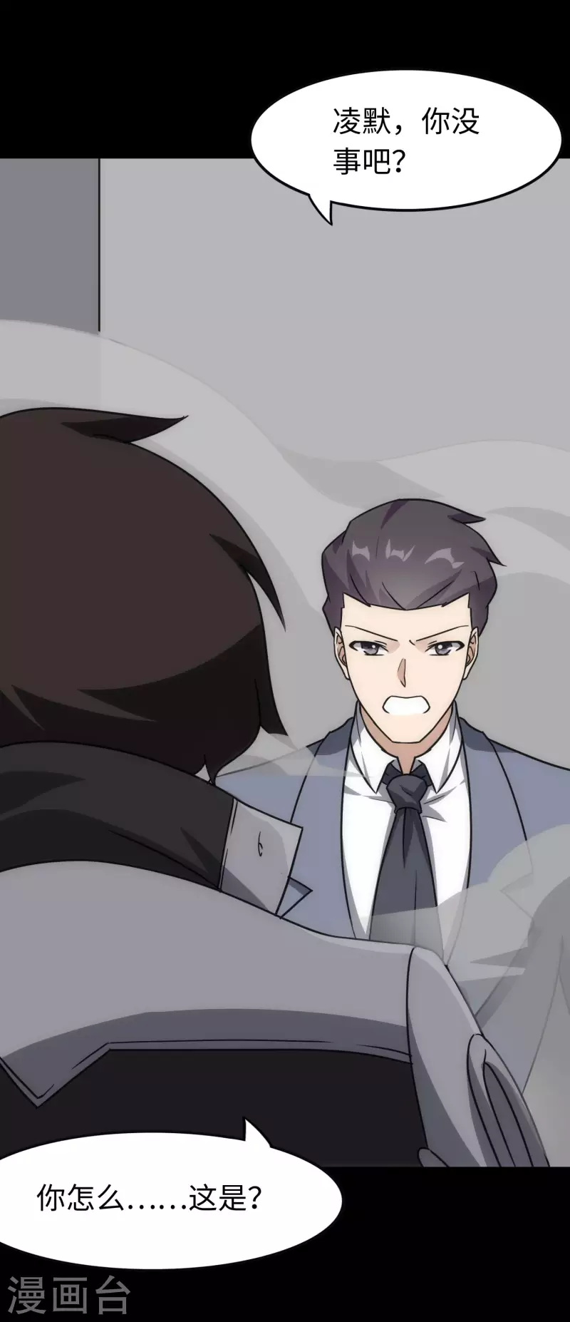  第226话 第17页