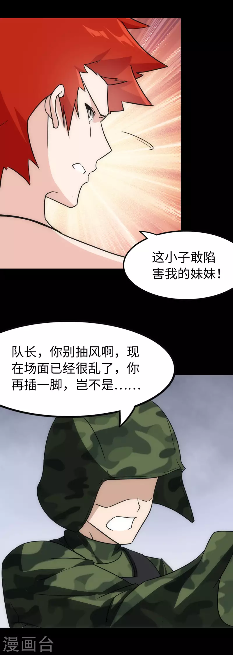  第226话 第30页