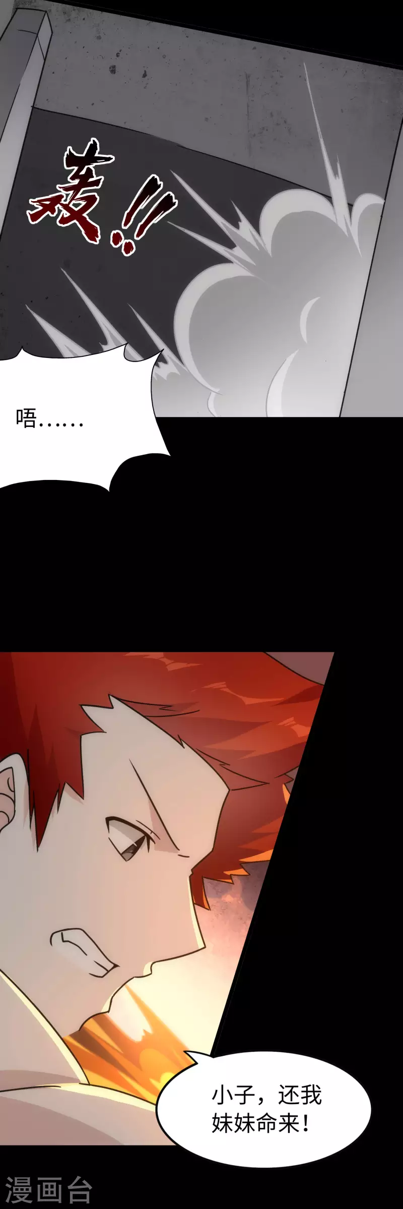  第226话 第34页
