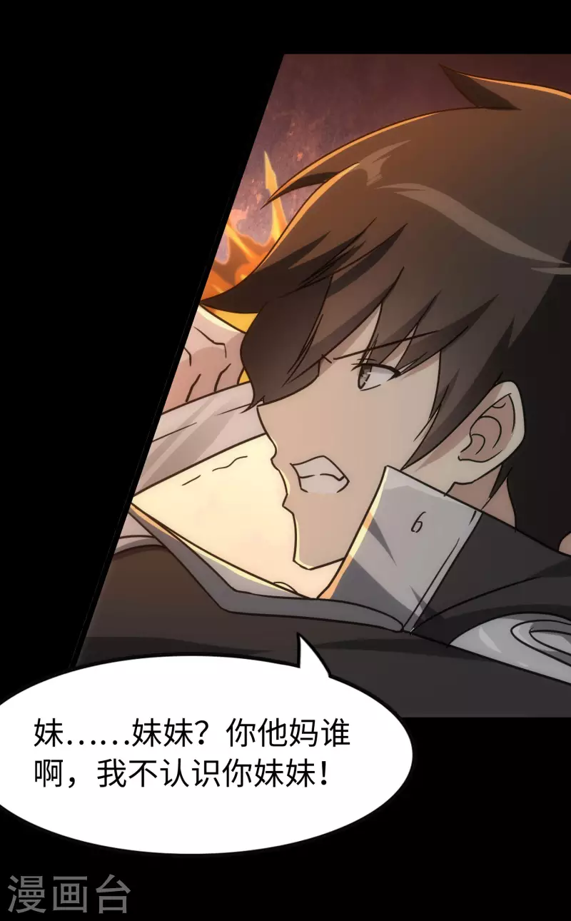  第226话 第35页