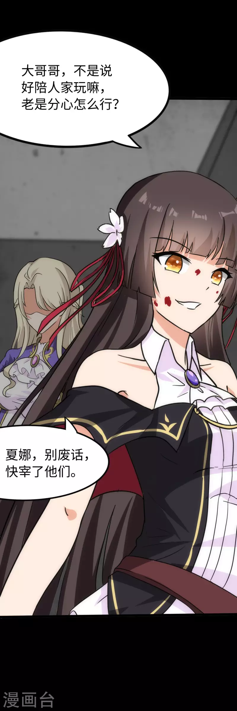  第226话 第45页