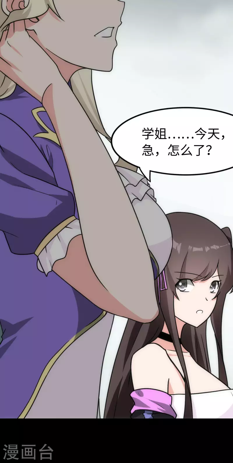  第226话 第46页