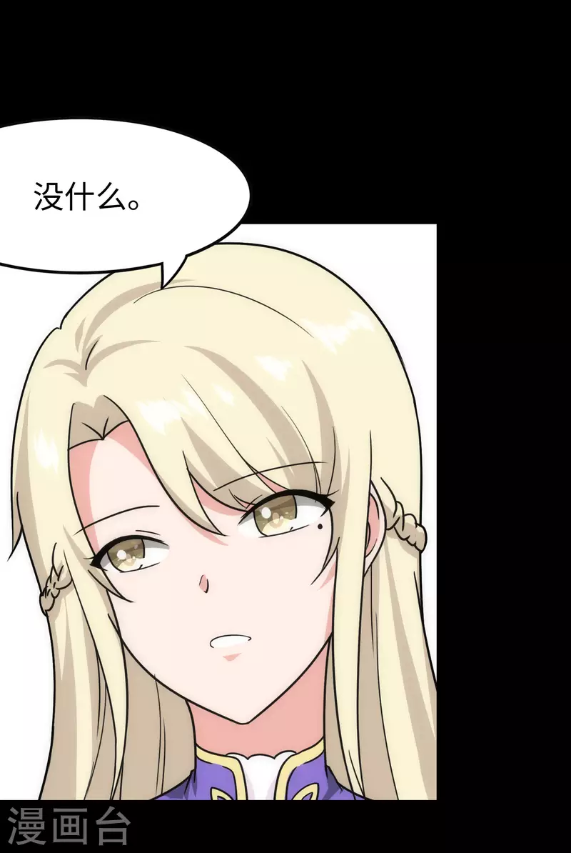  第226话 第47页
