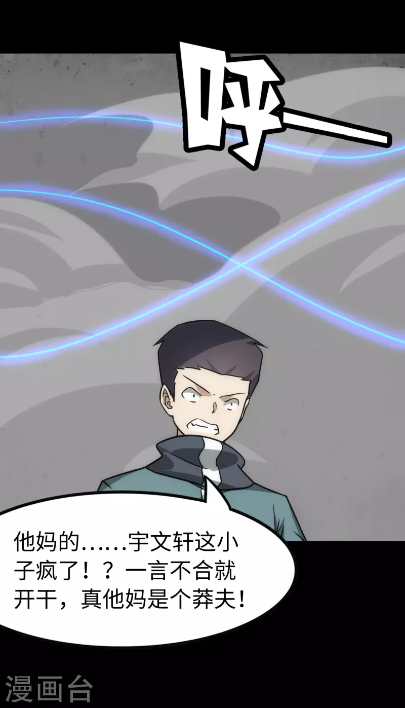  第226话 第49页