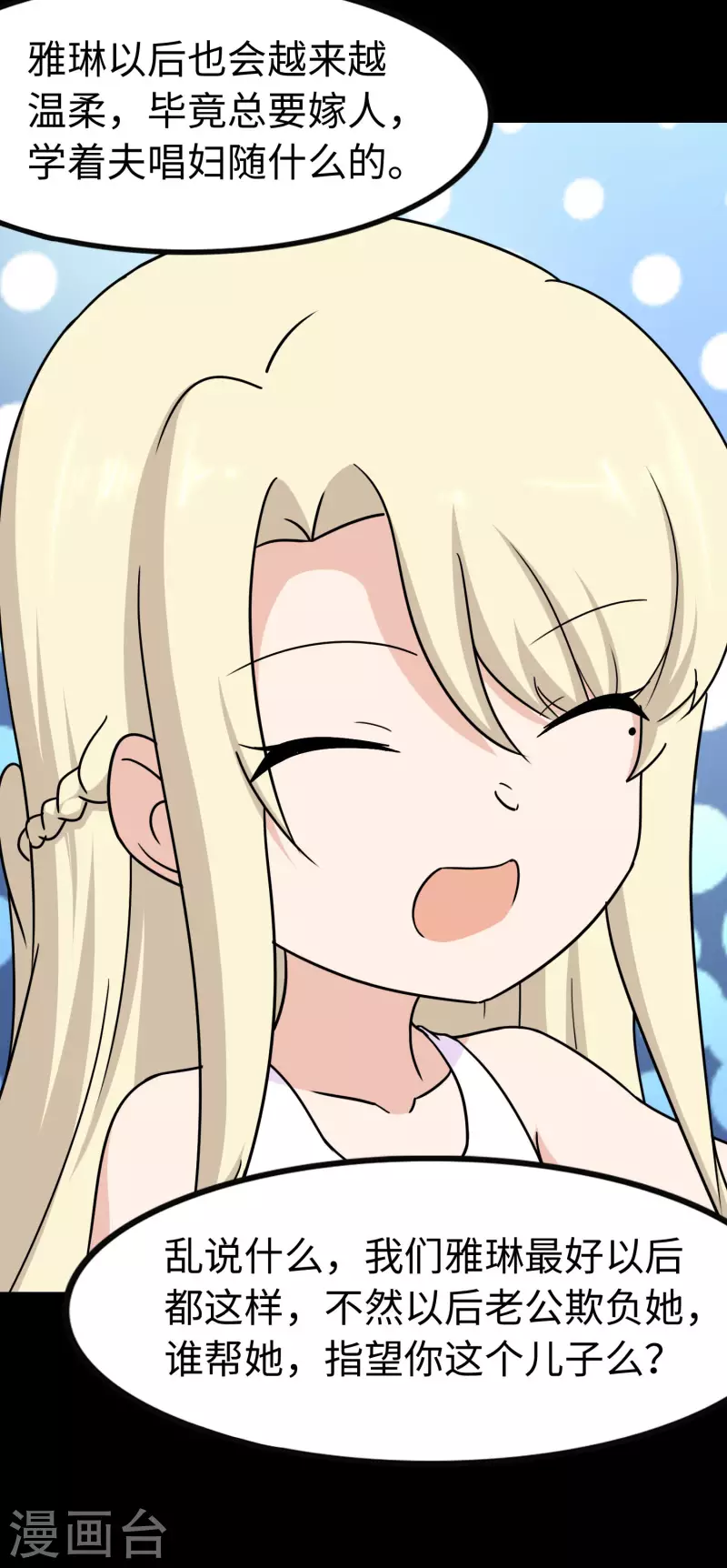  第227话 第6页