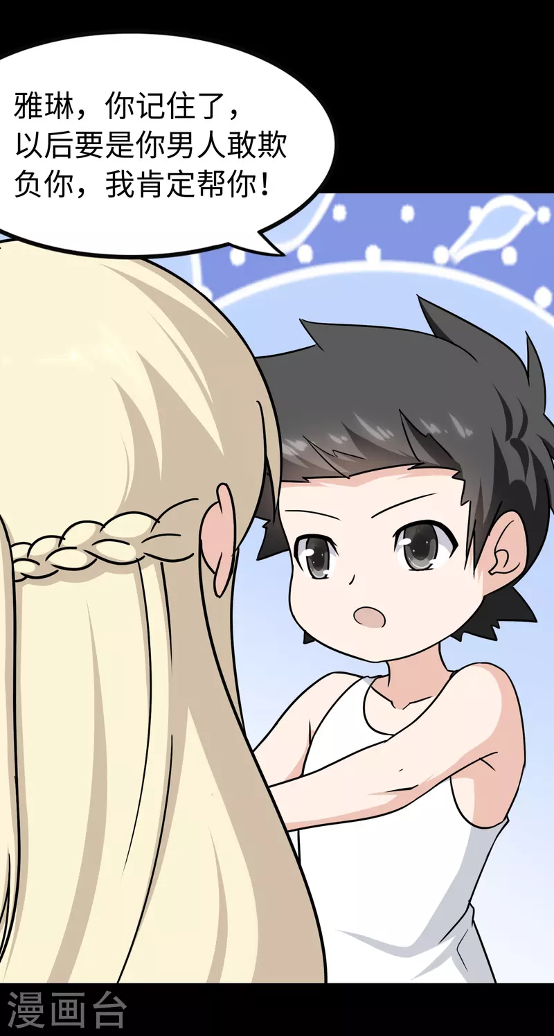  第227话 第8页