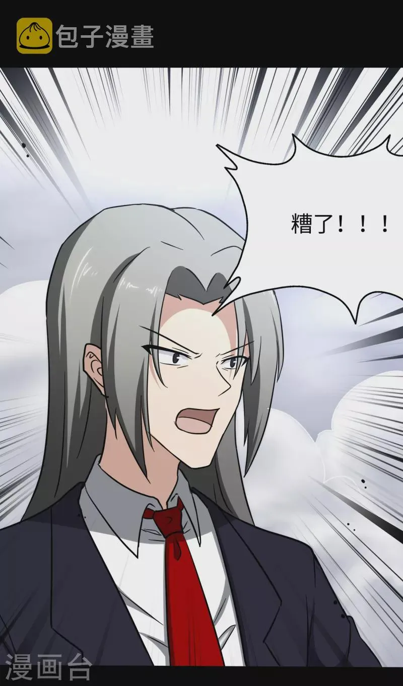  第227话 第17页