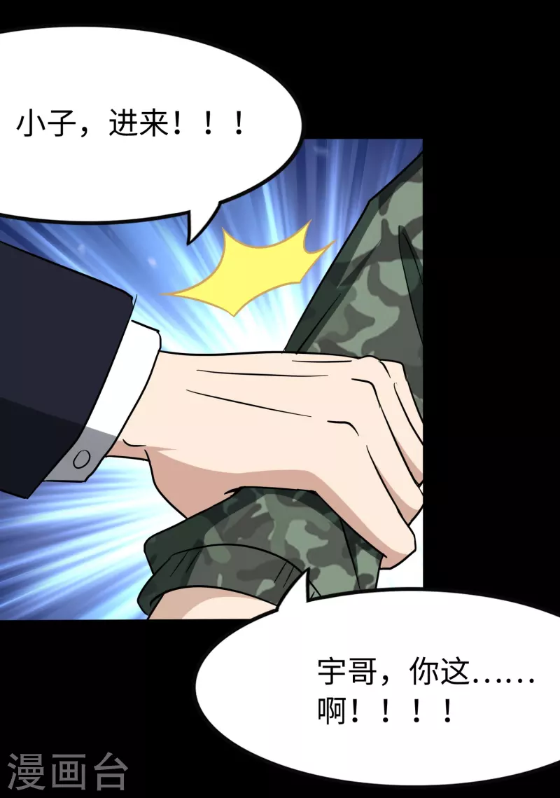  第227话 第18页