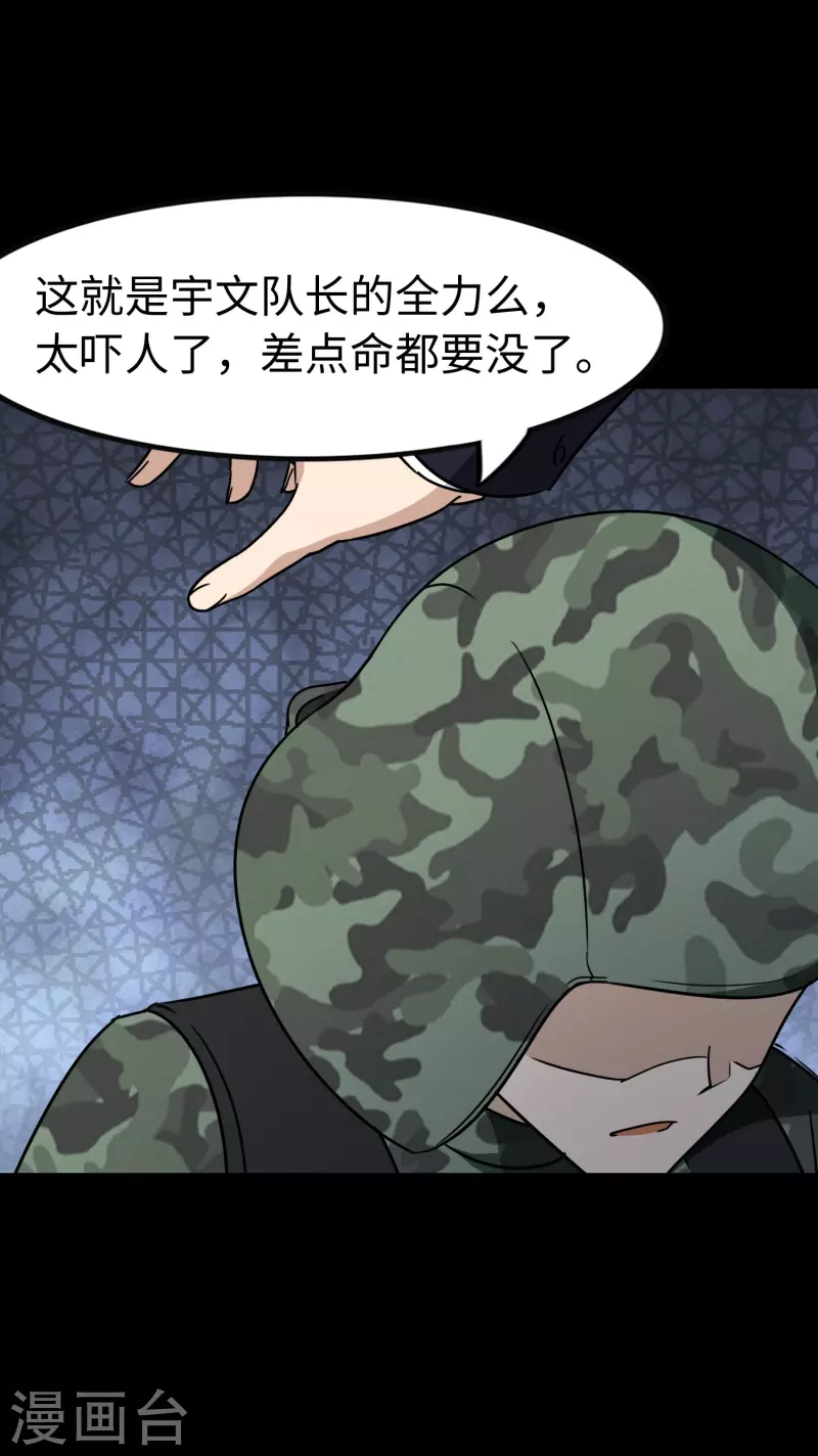  第227话 第36页