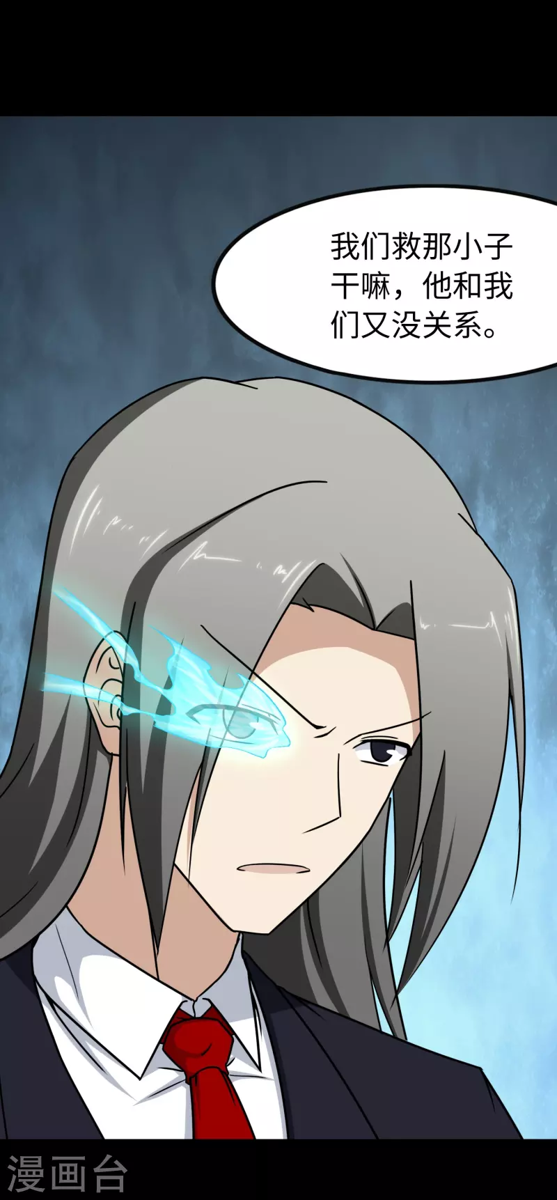  第227话 第39页