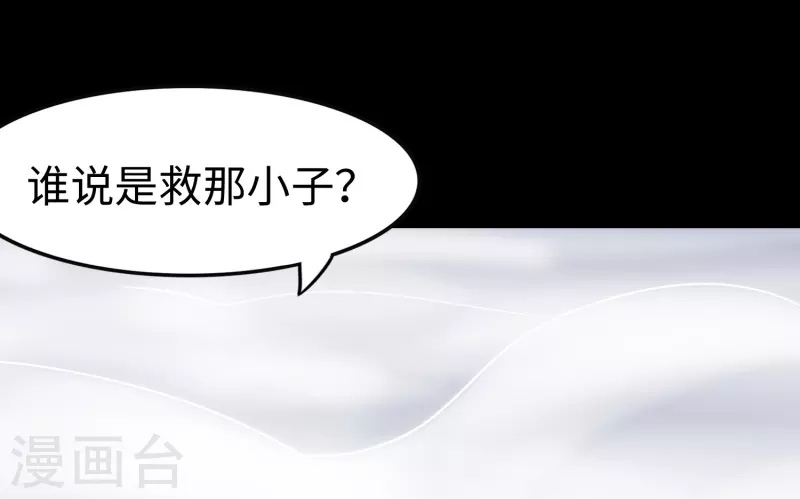  第227话 第40页
