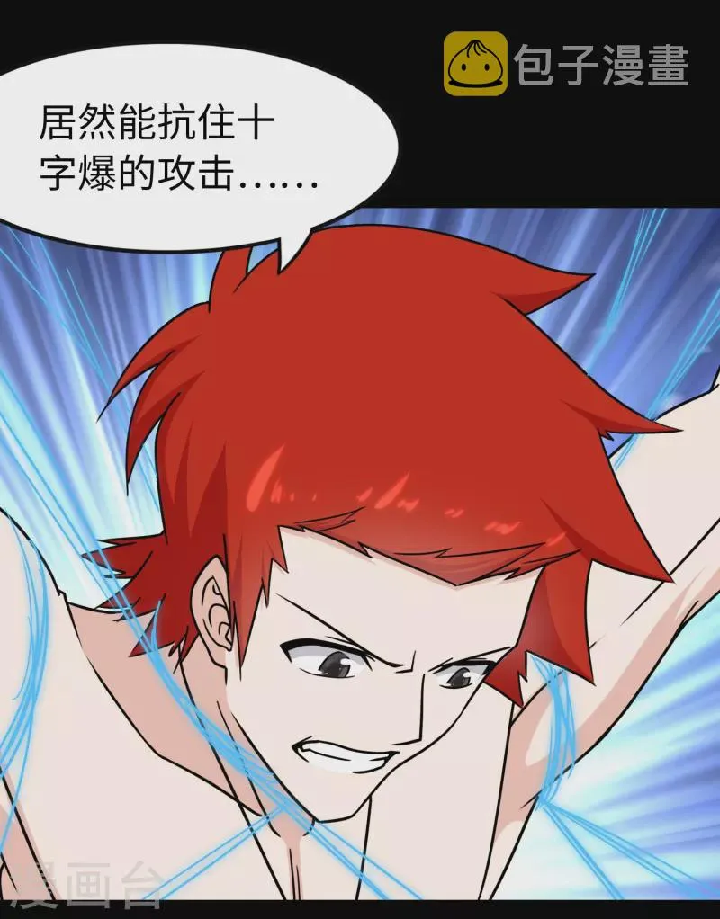  第227话 第44页