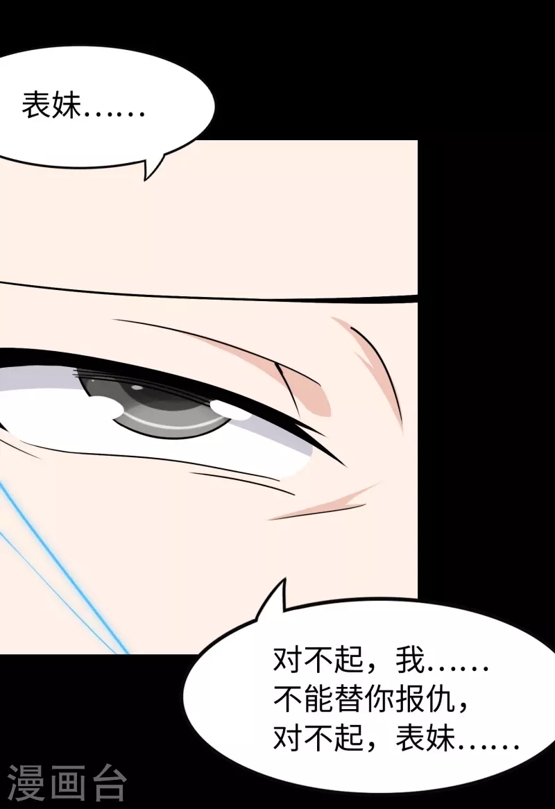  第227话 第46页