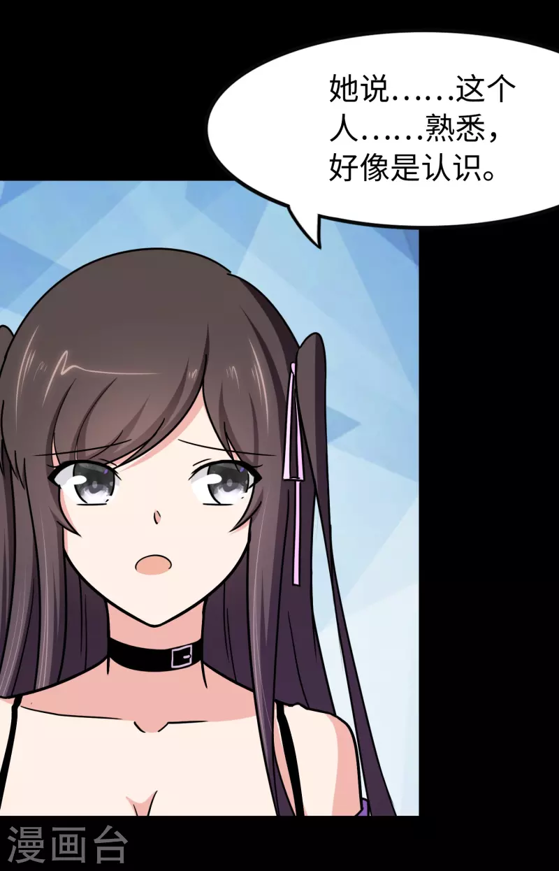  第227话 第51页