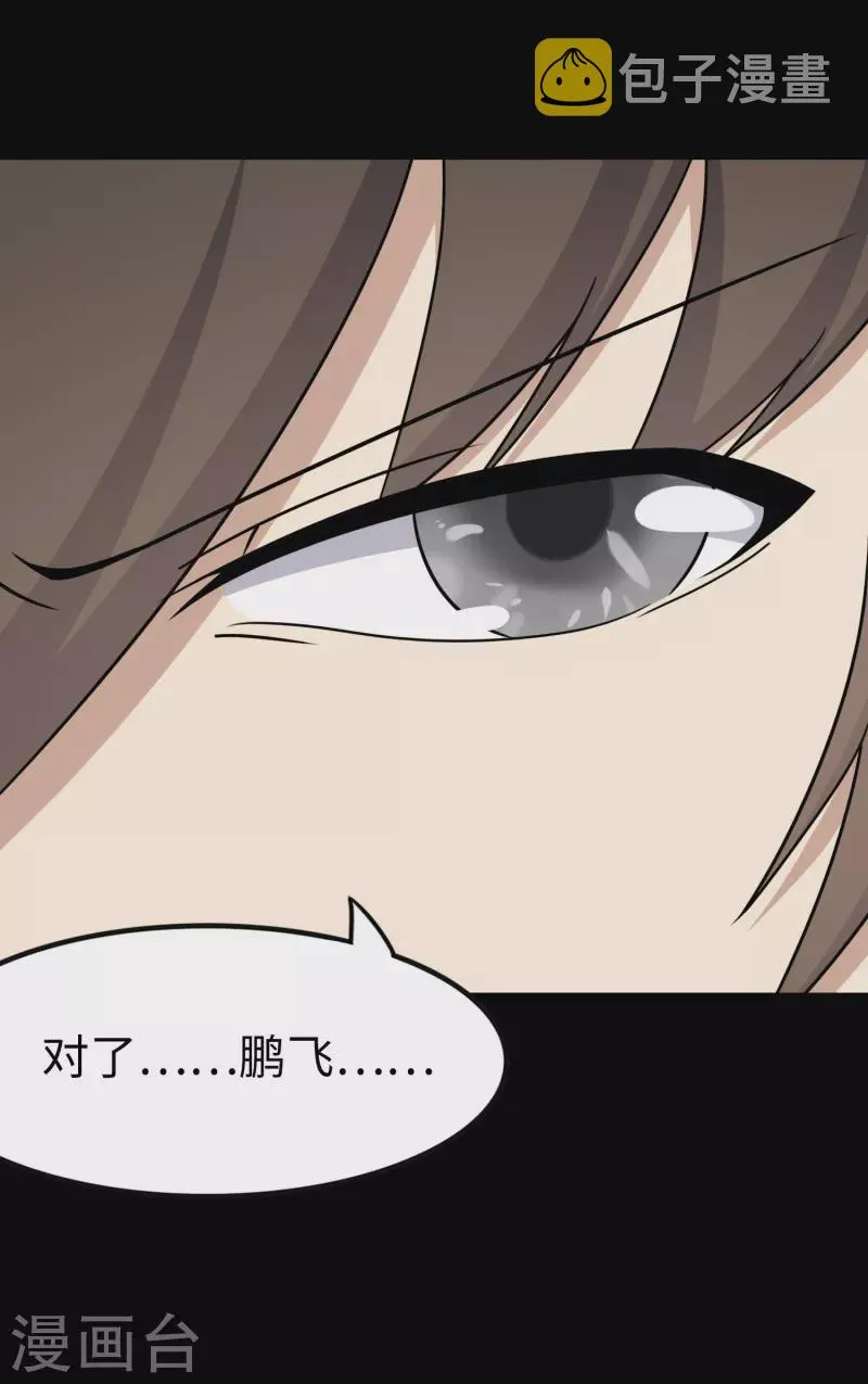  第227话 第61页