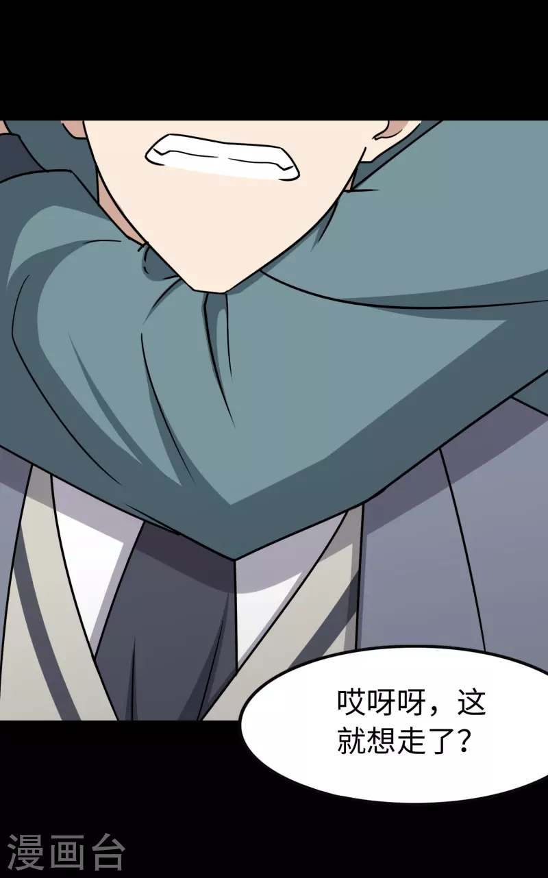  第227话 第62页
