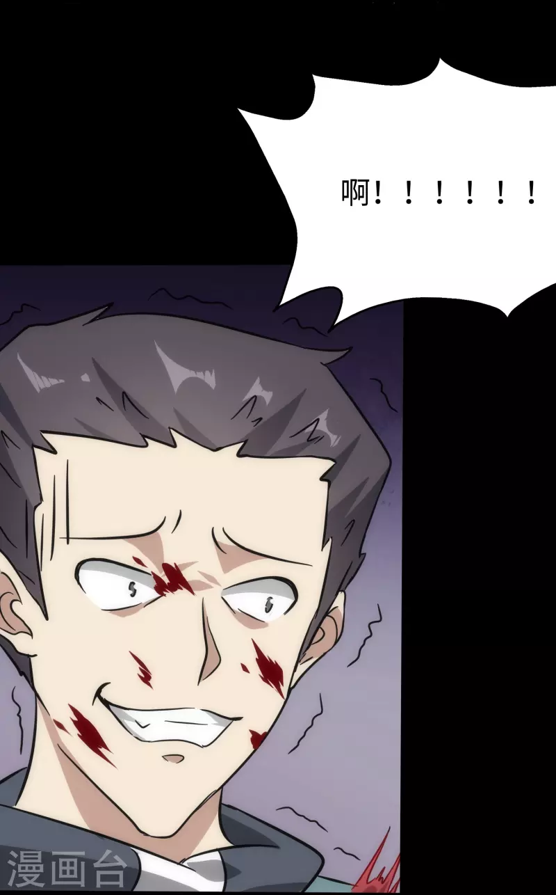  第228话 第8页