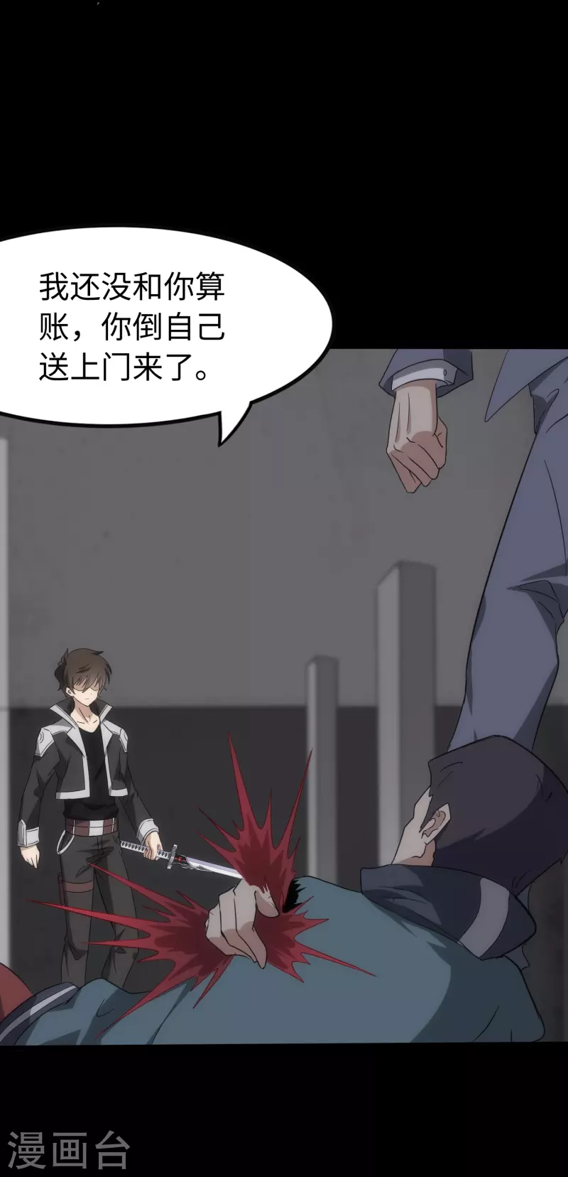  第228话 第10页